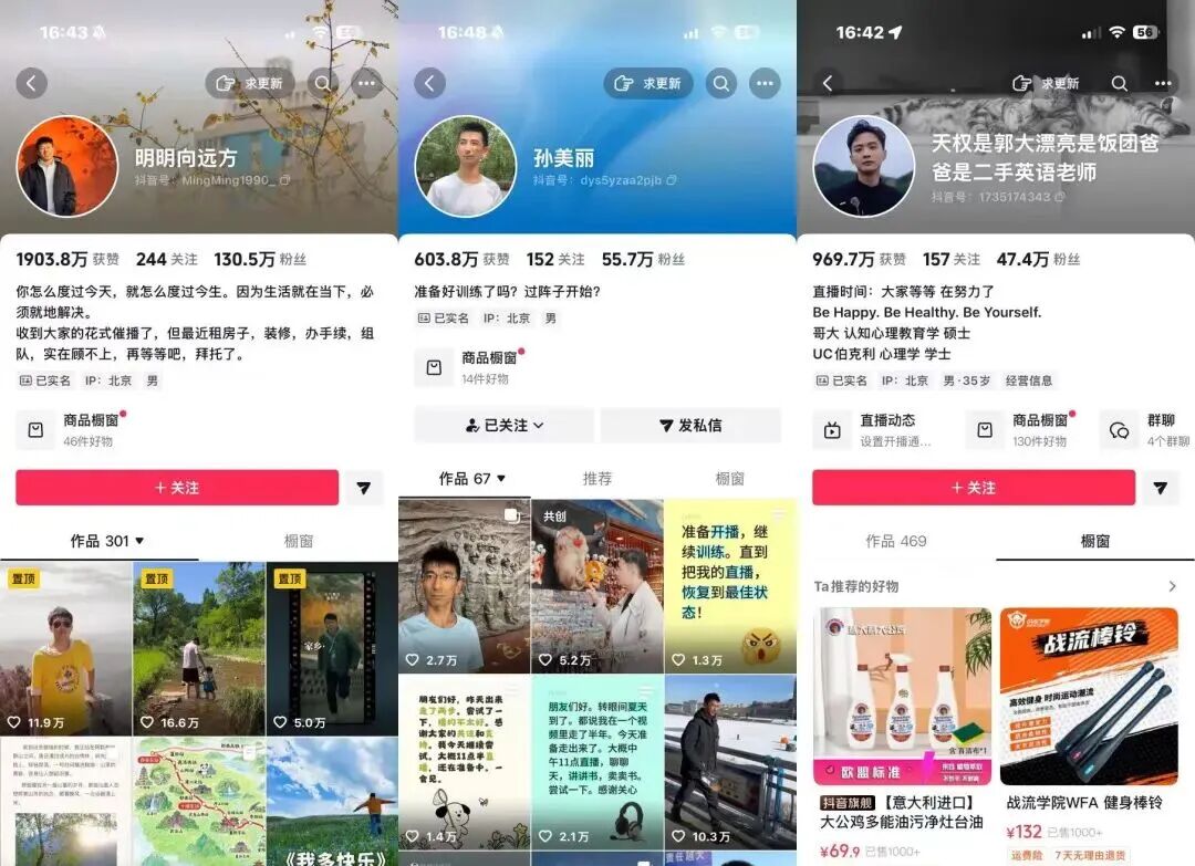 成俞敏洪对手？孙东旭拉上前东方甄选主播石明、天权开公司；曝腾讯游戏试点不再使用组长、总监管理头衔；小米回应网传澎程价格：要讲科学图4