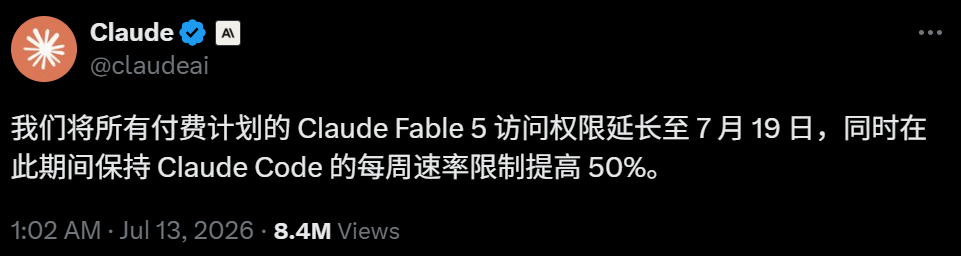 OpenAI把达里奥逼上绝路！Claude 5又续命7天图4