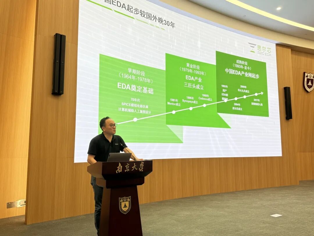 思尔芯携手南京大学共育新工科人才,校企协同打造暑期实战课堂图3