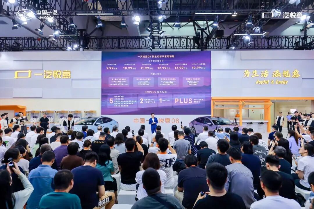 一汽悦意08上市,9.99万起入局家用轿跑赛道图11