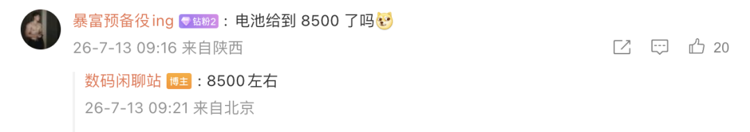 曝华为Mate80Air下半年发布｜ iQOO16配置曝光图5