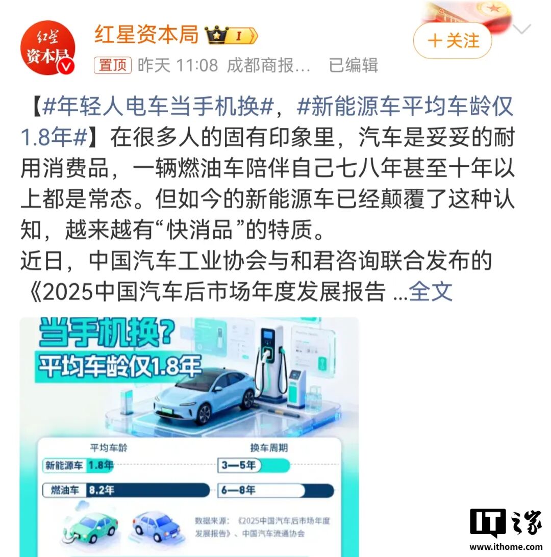 新能源车，小屁孩图4