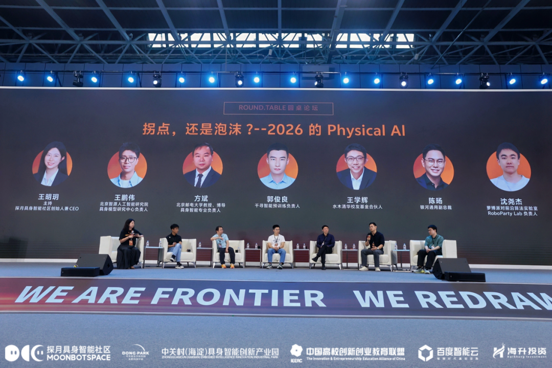 具身研习社联合主办｜探月计划·Physical AI黑客松落幕，在海淀看见具身智能以赛促产的转化链路图12