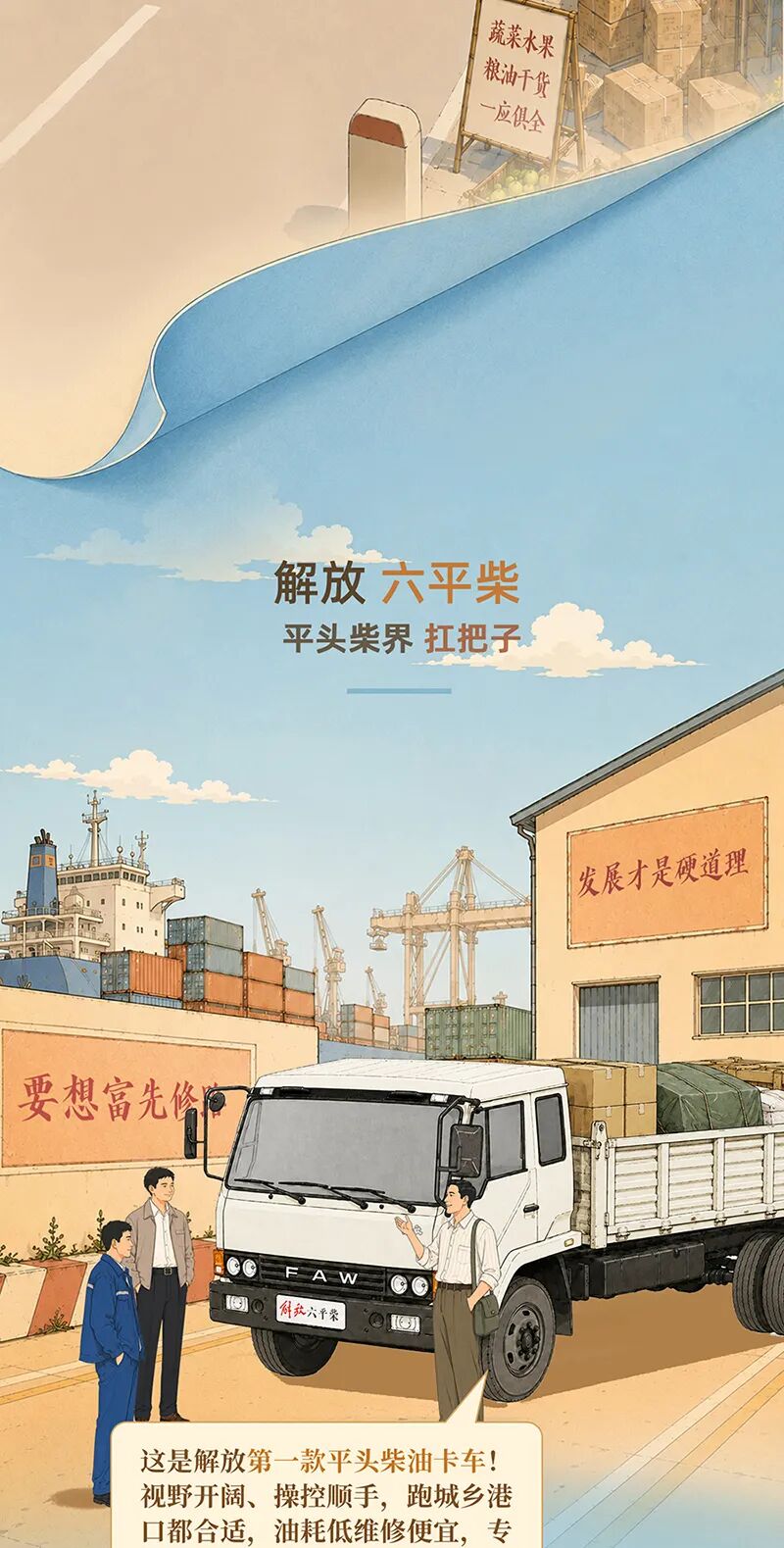 手绘长卷里的国家记忆与工业传奇图8