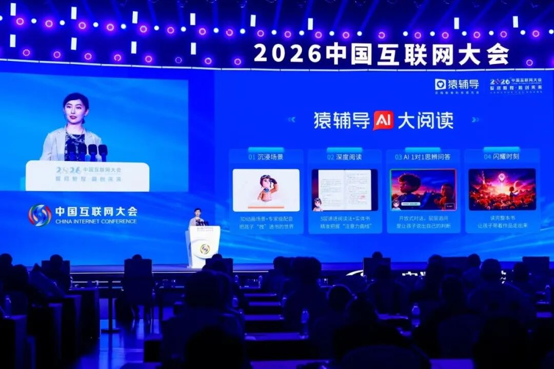 对话猿辅导马旻:把读书这件极其孤独的事,交给AI图10
