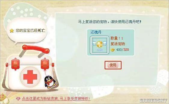 腾讯偷偷复活了QQ宠物,但它再也不会死了。图11