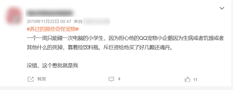 腾讯偷偷复活了QQ宠物,但它再也不会死了。图31