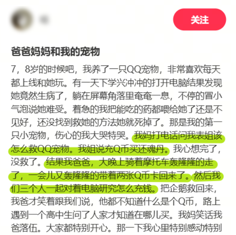 腾讯偷偷复活了QQ宠物,但它再也不会死了。图33