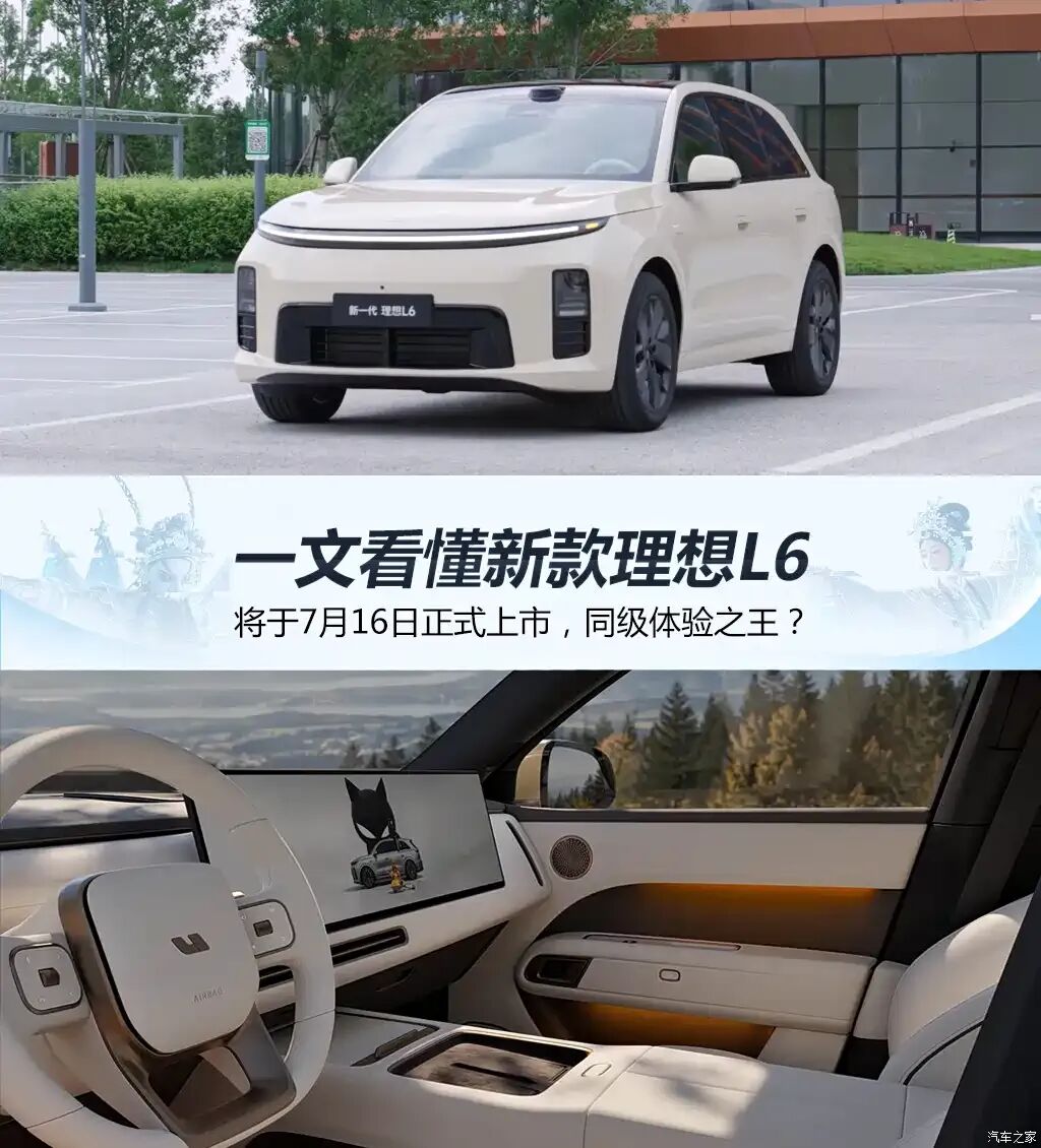 理想L9同款贯穿大屏,51度大电池,还可选装四激光雷达,热销中大型SUV全方位升级!图1