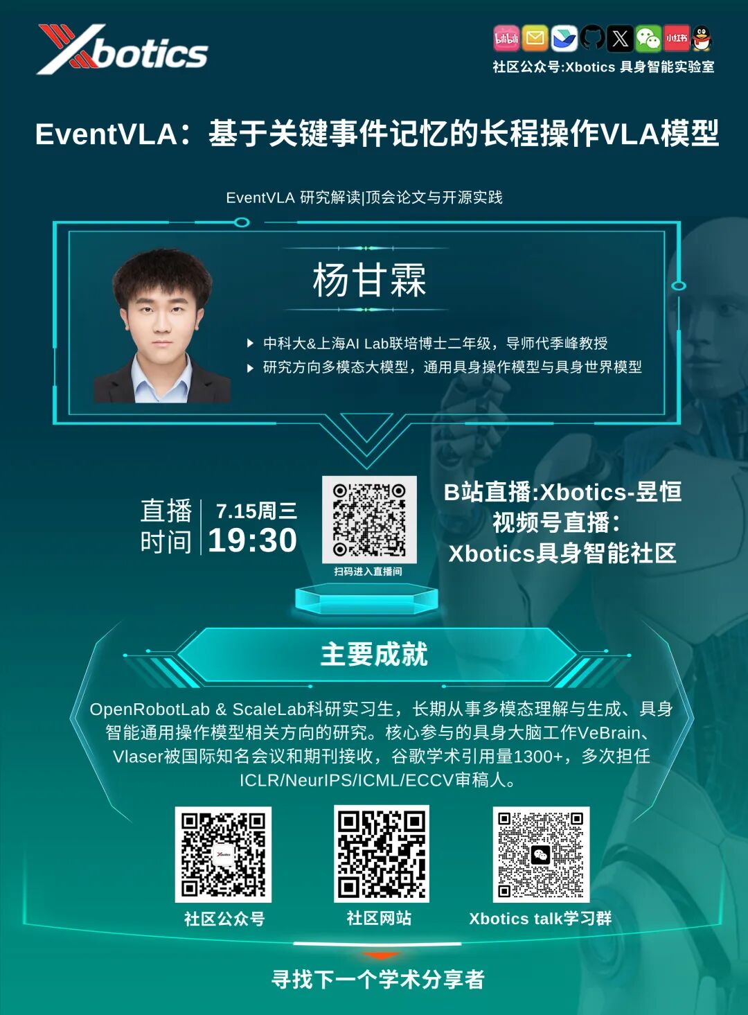 Xbotics Talk｜EventVLA：基于关键事件记忆的长程操作VLA模型图1