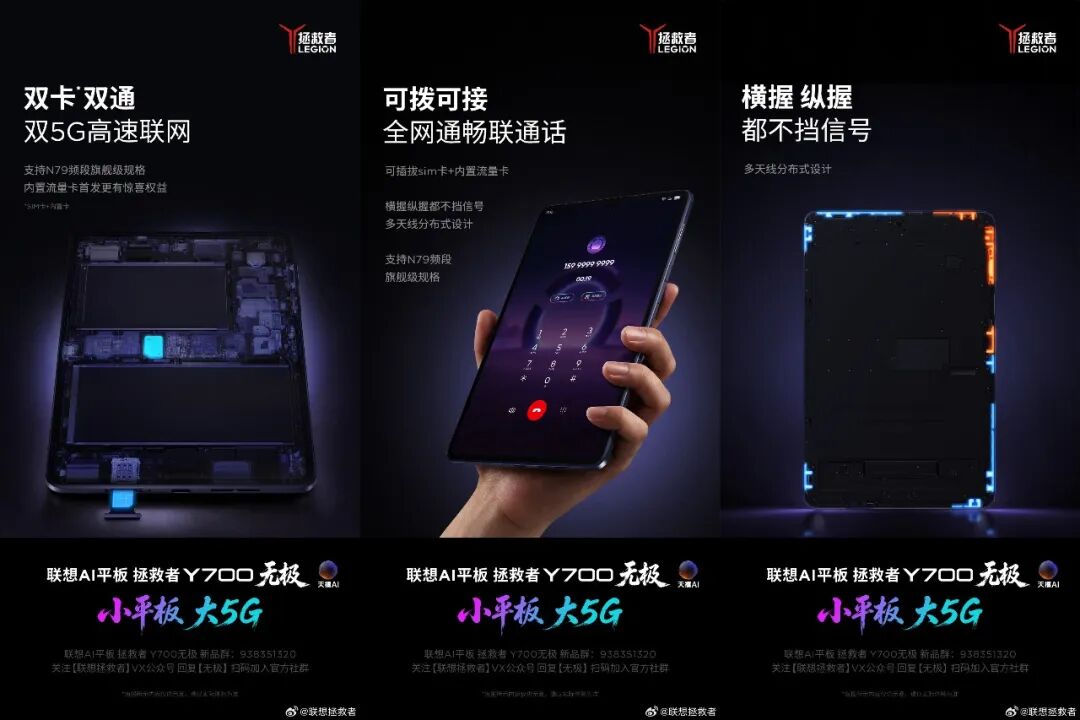 【Pad】联想新款小平板官宣搭载第五代骁龙8至尊领先版图2