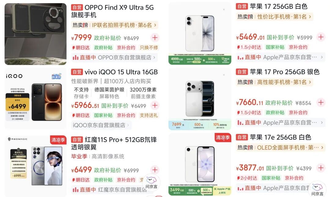Q2中国手机销量出炉:华为第一,小米出货量大跌图10