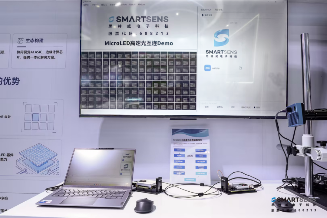 思特威，站在光里图1