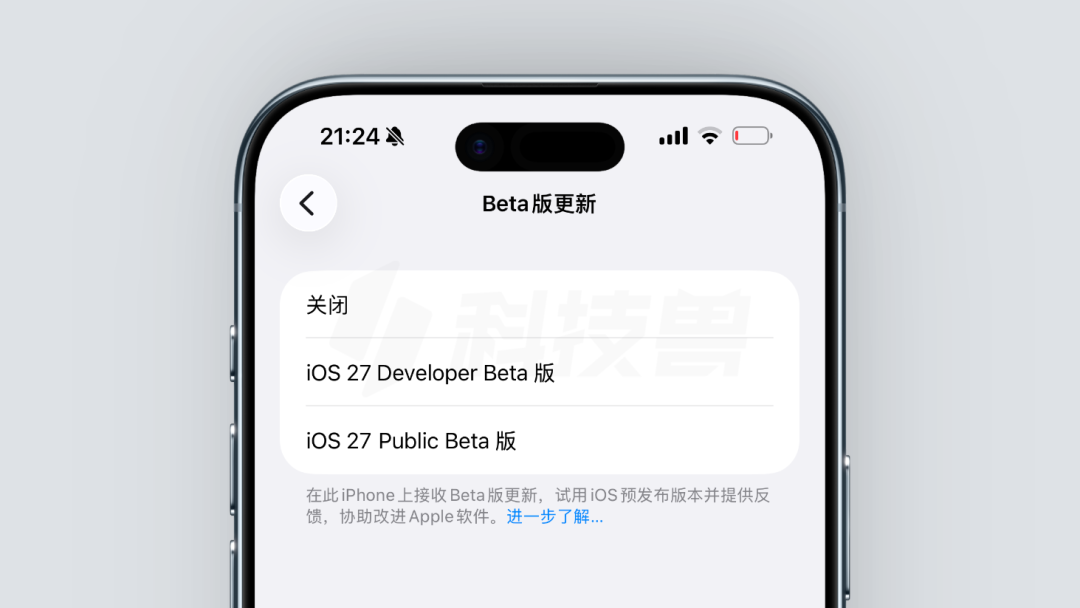 苹果发布 iOS 27 首个公测版本,iOS 26.6 Beta 5 也来了!图3