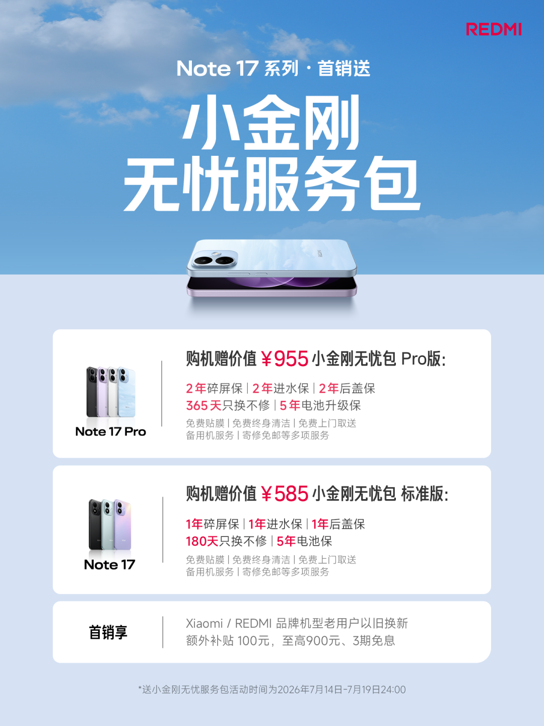 9000mAh+逆天三防！REDMI新机发布，1299元硬刚存储涨价潮？图4