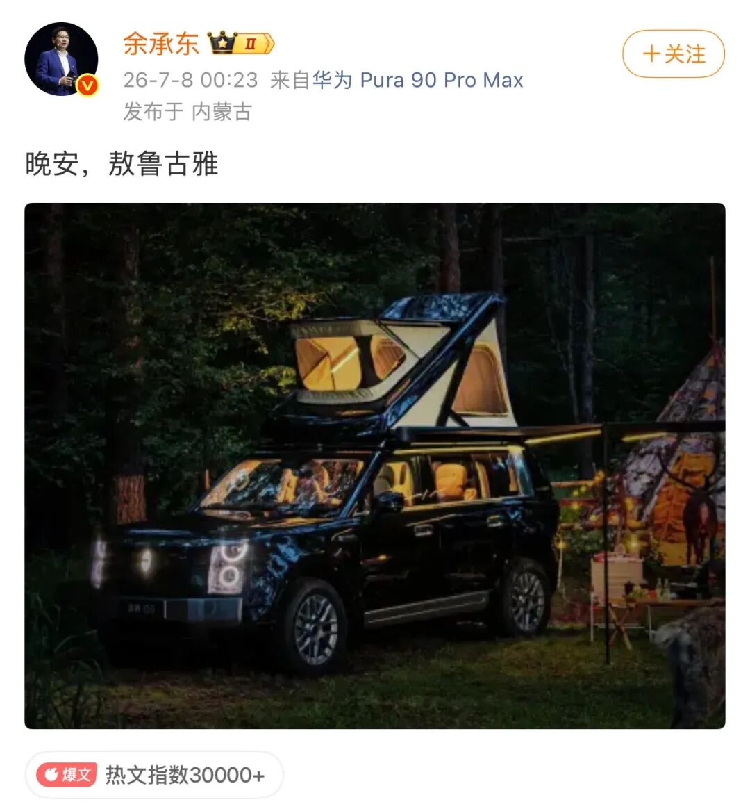 巅峰对决！华为和小米都开始对车顶下手了！图2