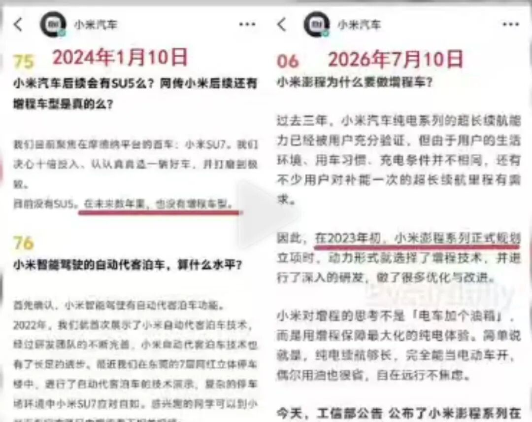 巅峰对决！华为和小米都开始对车顶下手了！图8