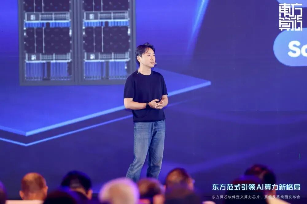 用“东方范式”破局：东方算芯发布首款近存计算 3D AI算力芯片 DF1000图3