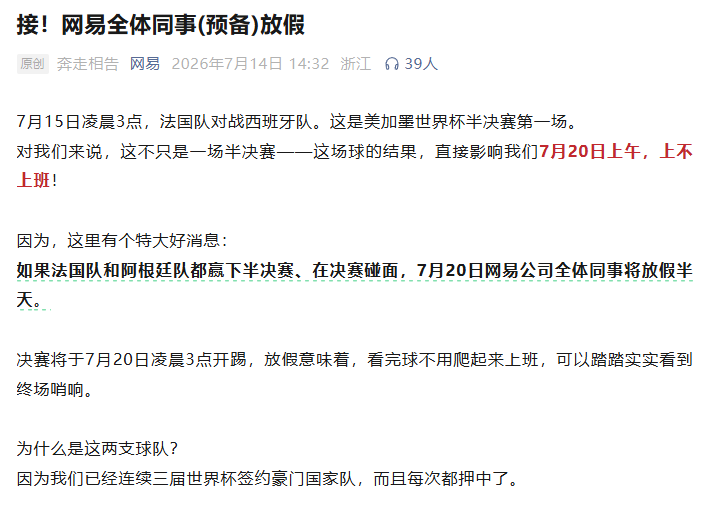 曝DeepSeek筹备IPO,最快今年内提交上市申请;特斯拉宣传汽车寿命:一年两万公里可行驶15年以上;网易:全体同事(预备)放假图7