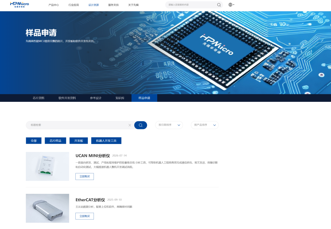 UCAN-Mini重磅发布:面向新一代机器人开发的轻量化双通道调试器图5