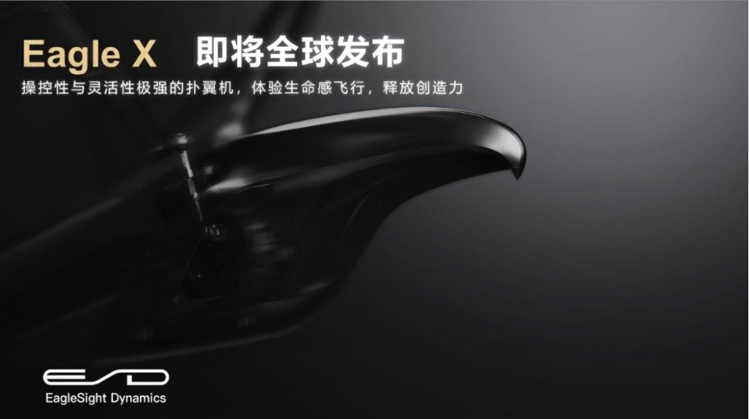 鹰瞰智翼完成数千万A轮融资,飞安航空完成数千万A+轮融资!亿航智能回应裁员传闻图2