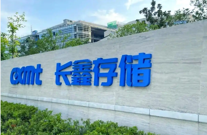 刚刚!长鑫科技发行价定了!8.66元/股,募资最高666亿元图3