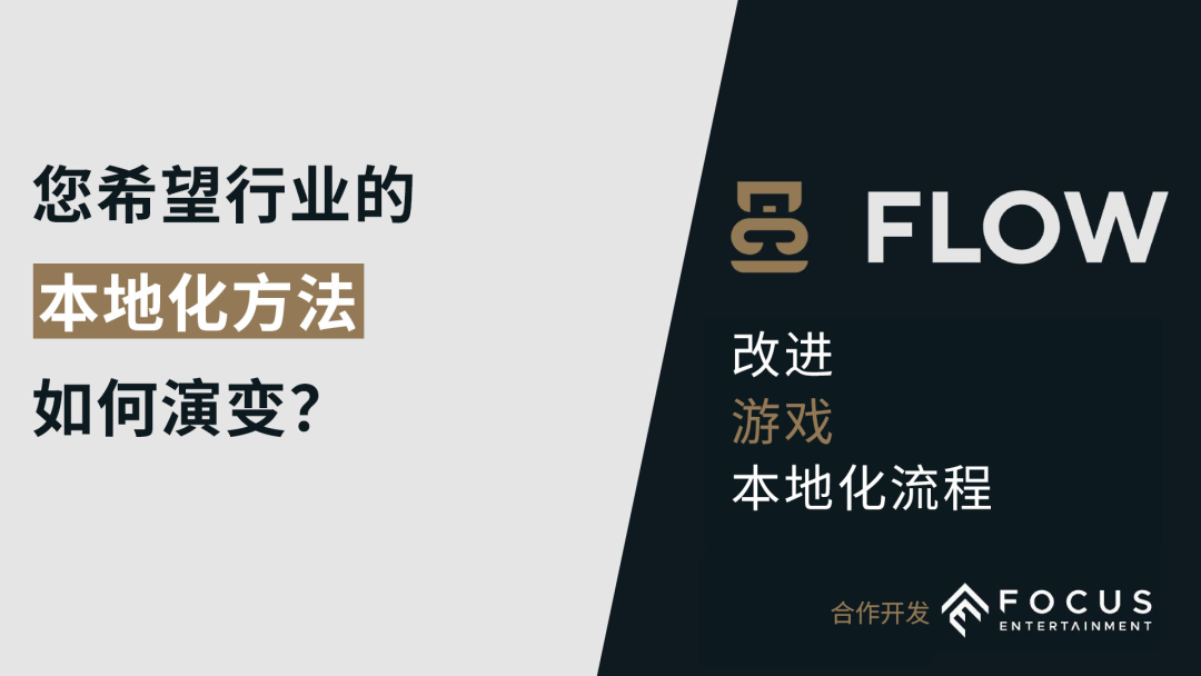 【破局出海 AI重构】系列专题 | ECI Flow 改进游戏本地化流程①图9