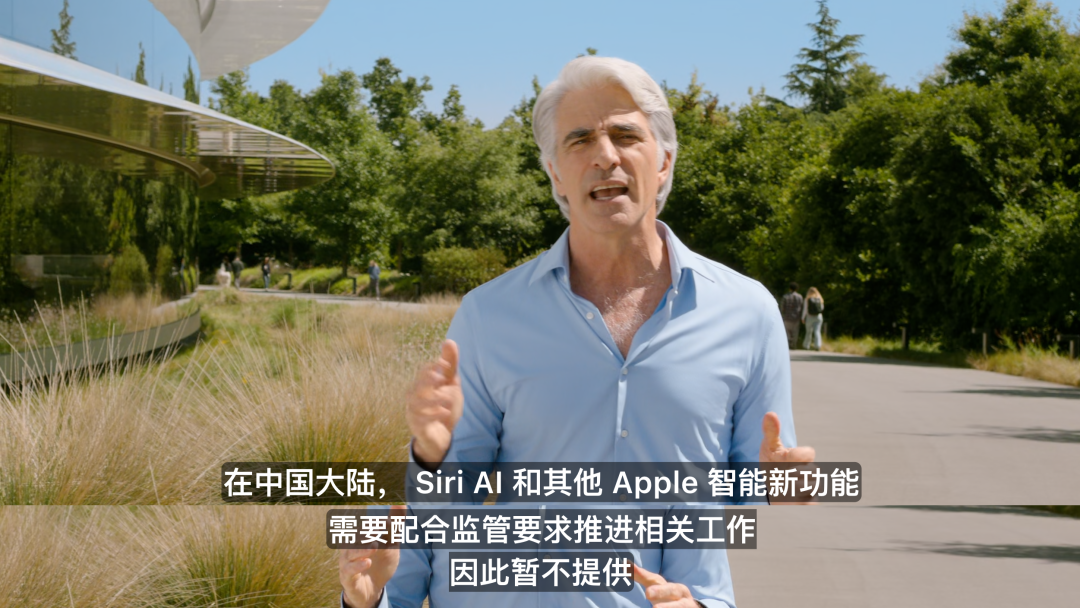 苹果 AI 要来了,Apple 智能现已通过备案!图3