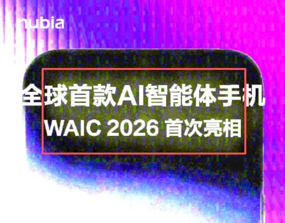 再过几天，上海即将进入"AI 主场时间"图12