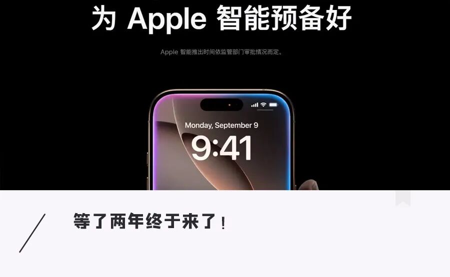 苦等两年！国行苹果AI正式过审！阿里千问为合作模型图1