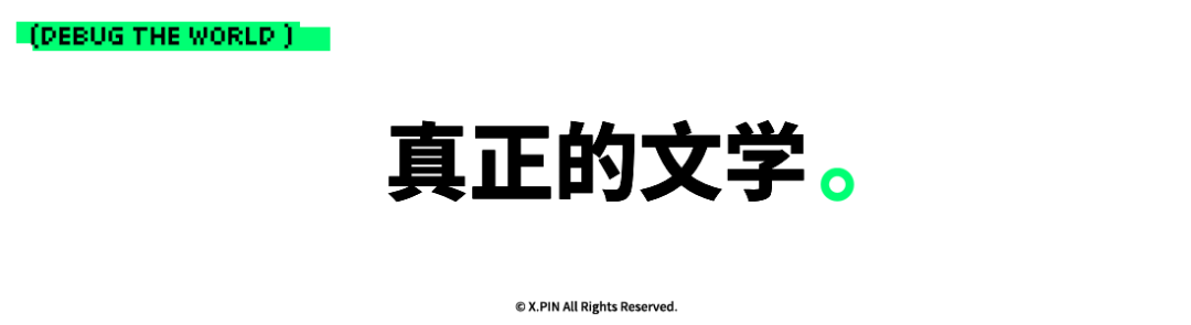 对话茅盾文学奖得主刘亮程：对于语言本身，AI到底意味着什么？图4