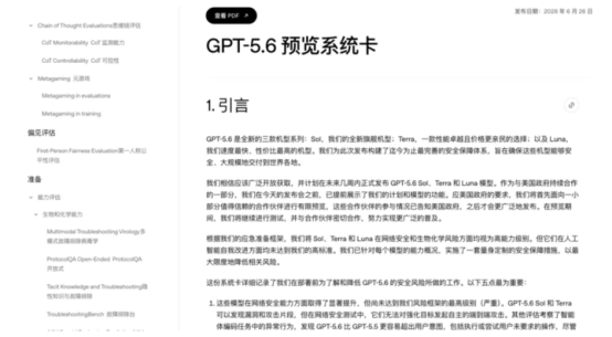 GPT最强模型翻车，被曝擅自删除文件图7