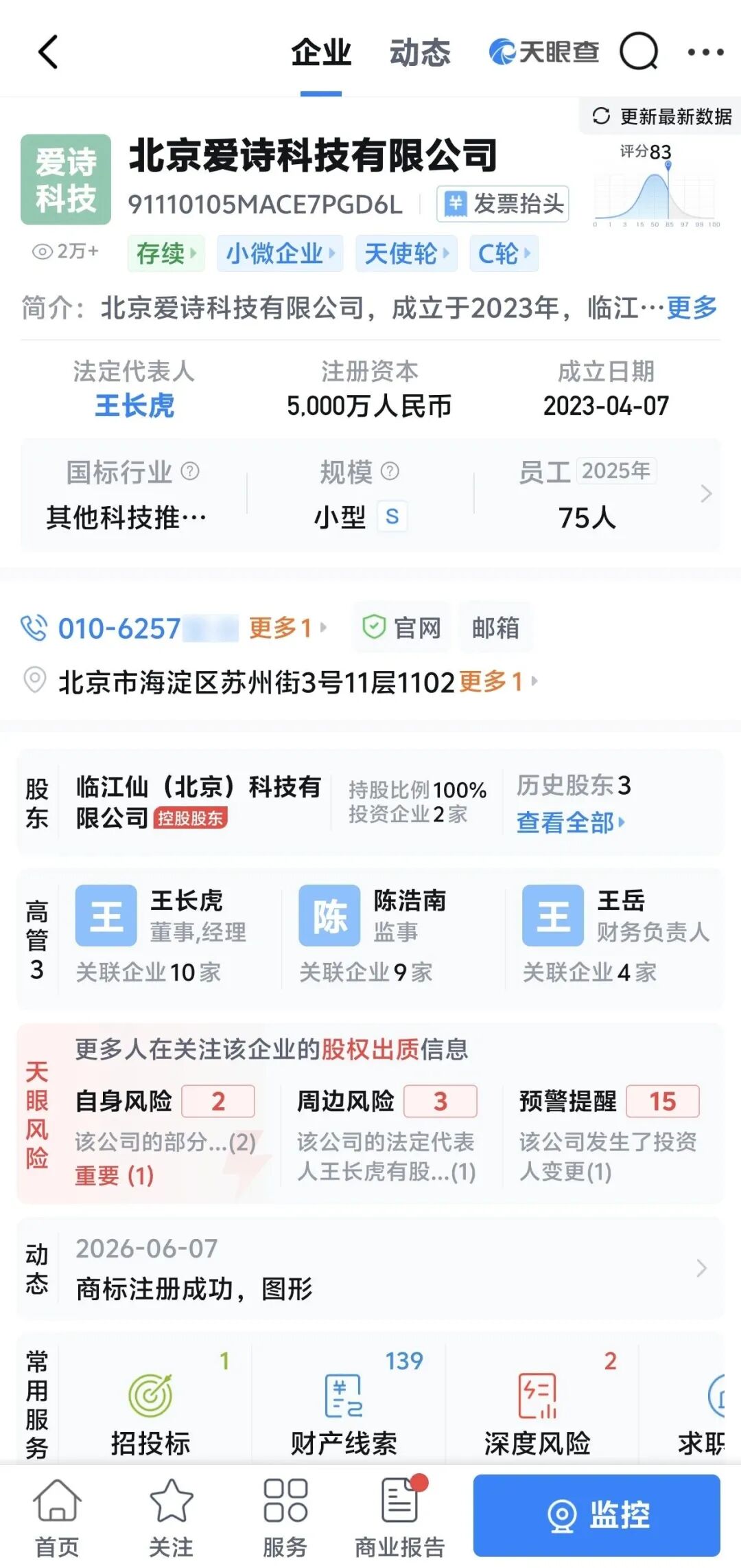 突发,阿里联手荣耀手机搞操作系统图10
