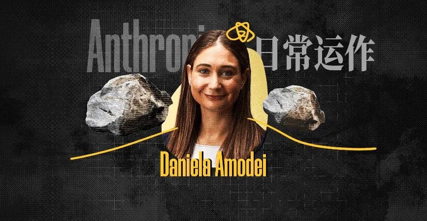 从OpenAI「叛逃」的5个人，撑起了一家千亿AI公司图7