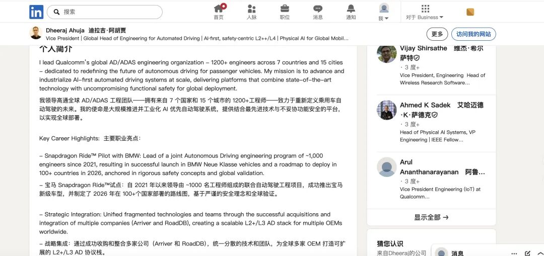 英伟达自动驾驶重磅人事调整，吴新宙收拢权力丨36氪独家图5