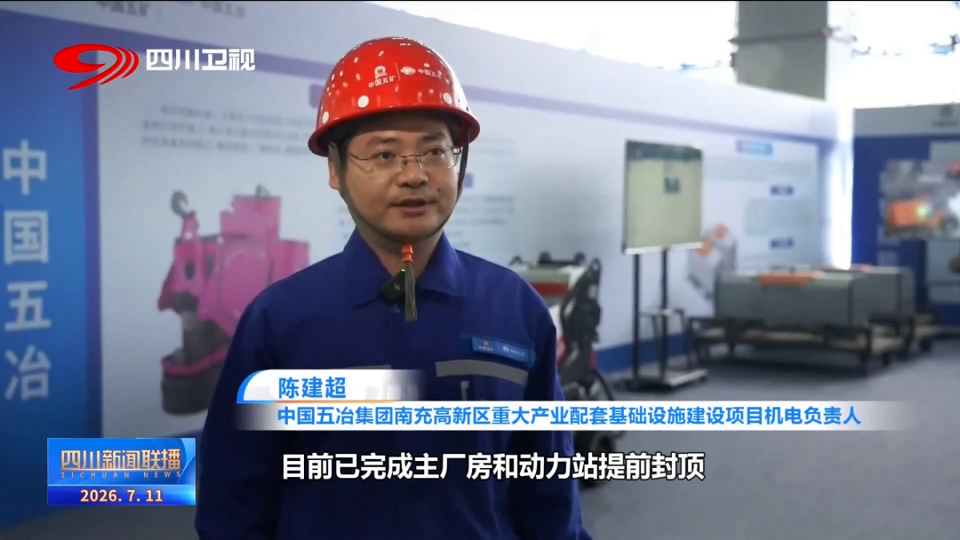 【市州观察】南充:项目建设“强引擎” 驱动工业振兴“加速跑”图7