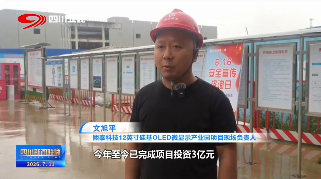 【市州观察】南充:项目建设“强引擎” 驱动工业振兴“加速跑”图12