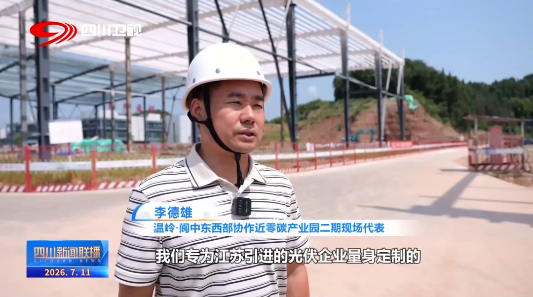 【市州观察】南充:项目建设“强引擎” 驱动工业振兴“加速跑”图14