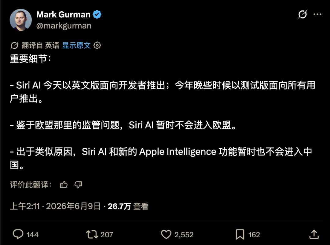 等了两年,国行苹果AI终于通过备案,接入千问!图8