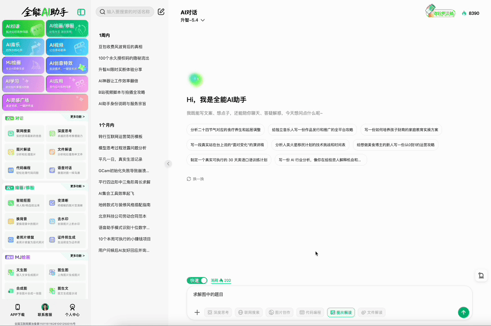 永别了，豆包！图4