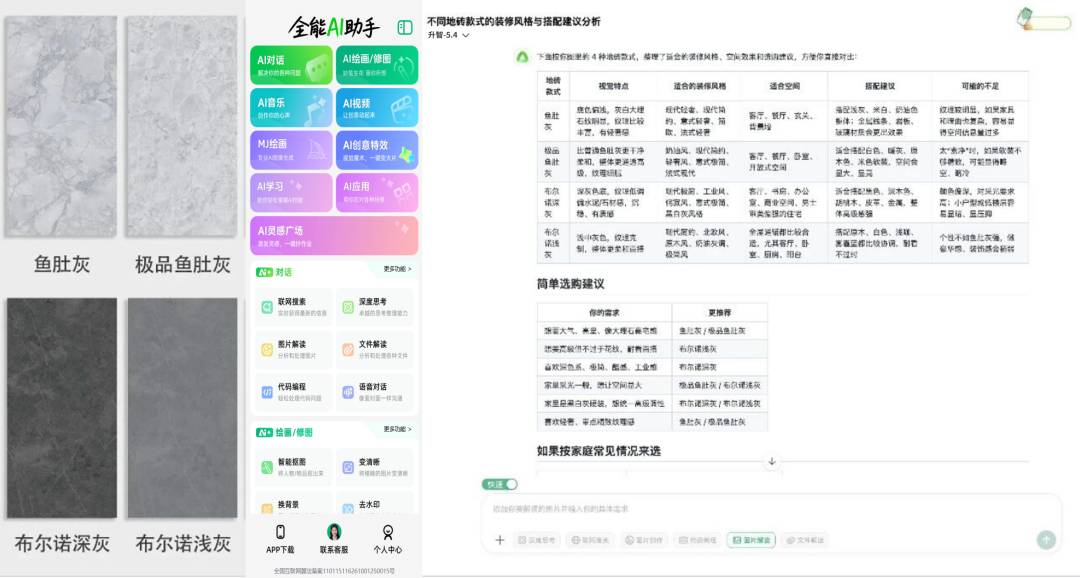 永别了，豆包！图7