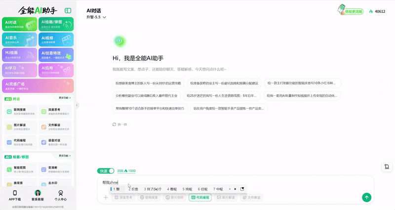 永别了，豆包！图9