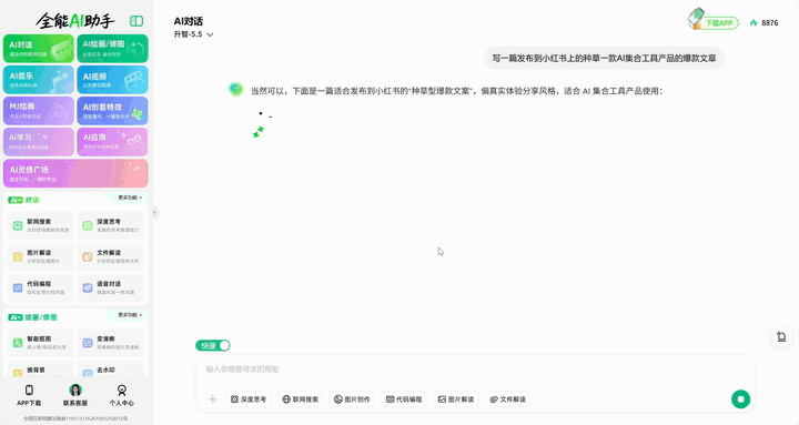 永别了，豆包！图10