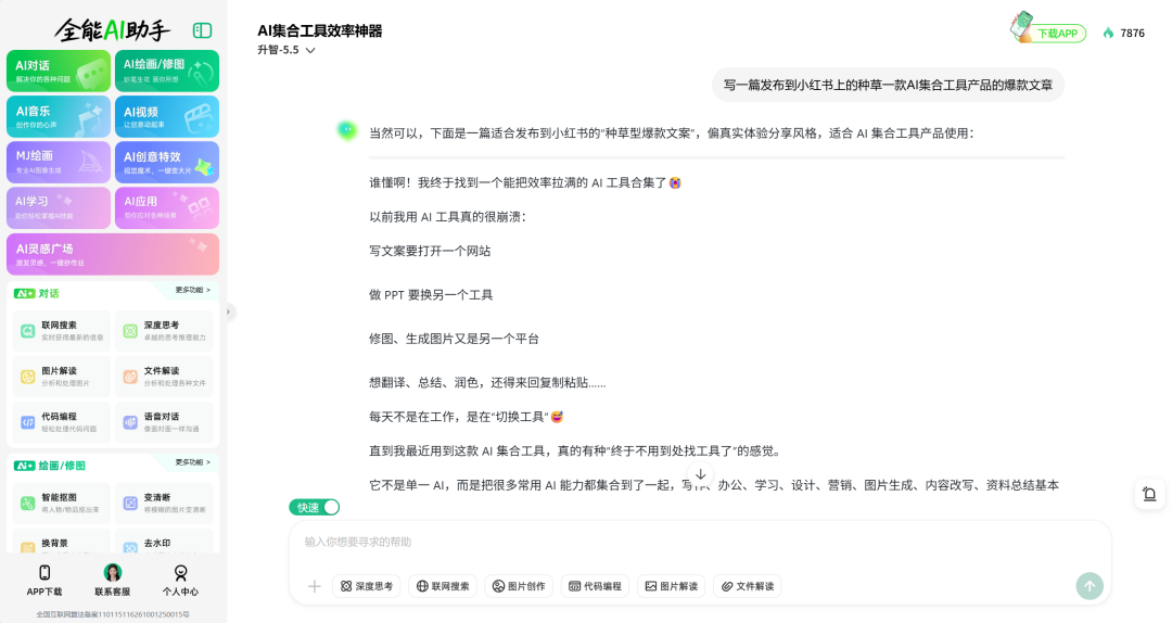 永别了，豆包！图11