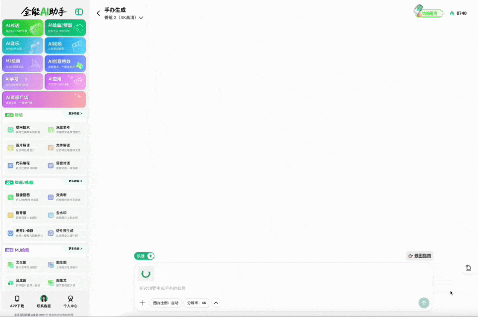 永别了，豆包！图13