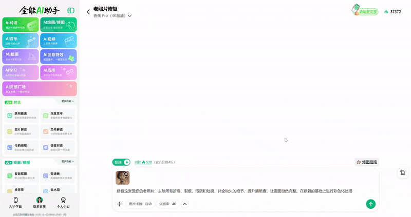 永别了，豆包！图15