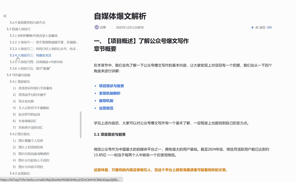 永别了，豆包！图39