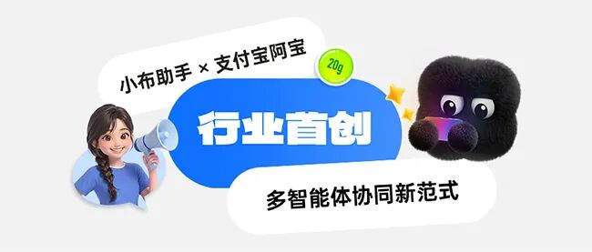 OPPO携手支付宝落地多智能体协同,加速构建开放AI智能体生态图2
