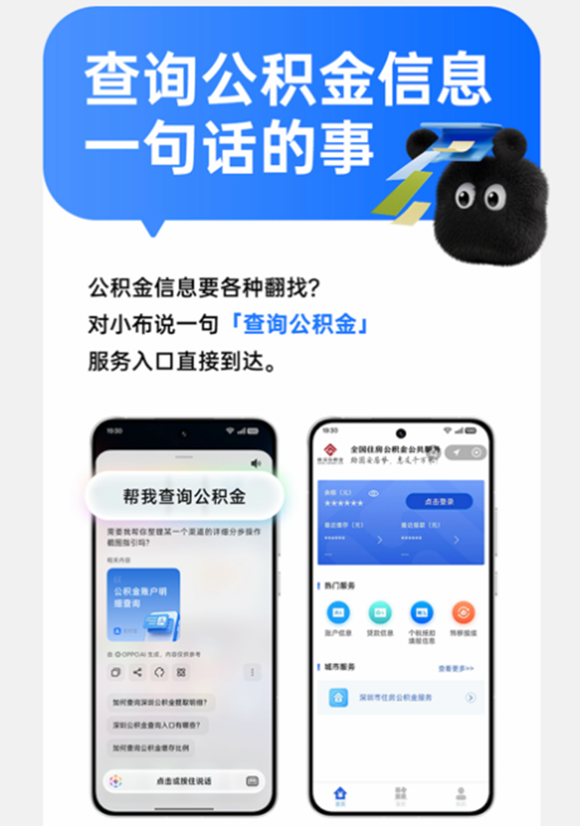 OPPO携手支付宝落地多智能体协同,加速构建开放AI智能体生态图3