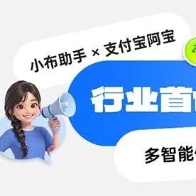 OPPO携手支付宝落地多智能体协同，加速构建开放AI智能体生态